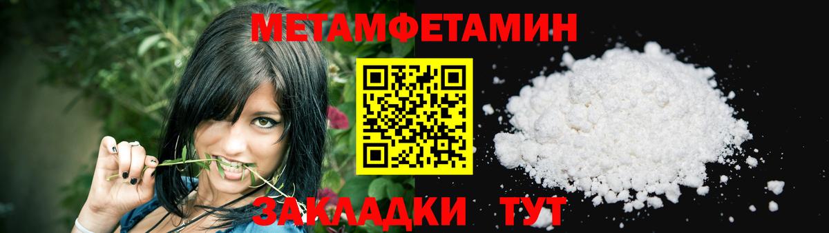 АМФЕТАМИН Псков