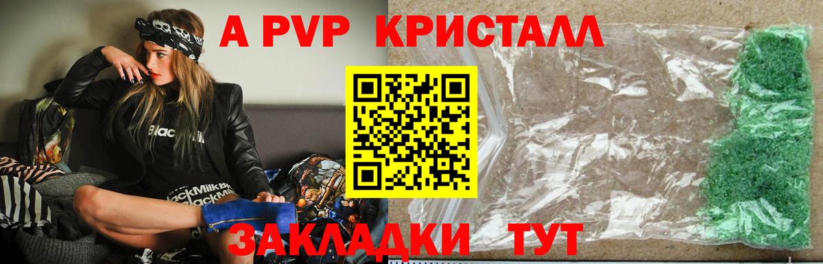 Псков  Alfa_PVP  Вход с VPN  A-PVP кристаллы  Alpha-PVP кристаллы  А ПВП крисы CK 