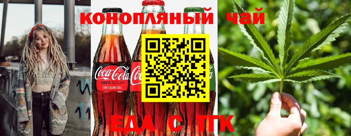 Псков  Еда ТГК конопля  Вход с VPN 