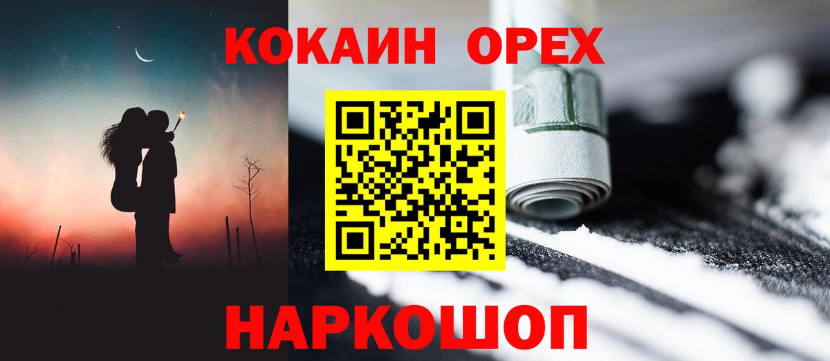 COCAIN VHQ  Вход с VPN  Кокаин VHQ  Псков 