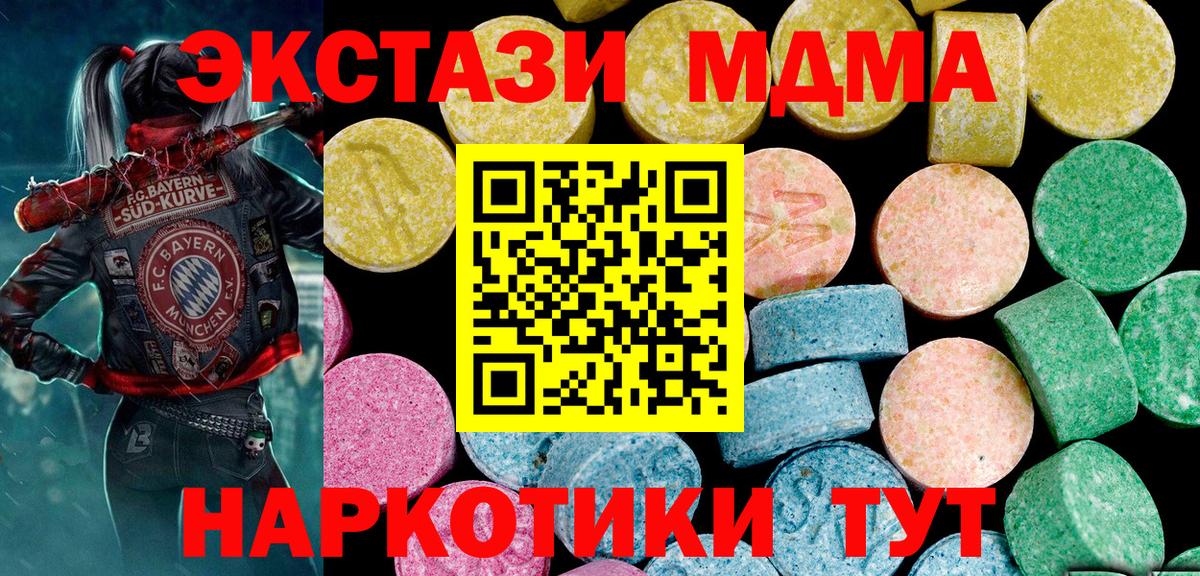 Псков  Ecstasy 300 mg  Вход с VPN  Ecstasy 99% 