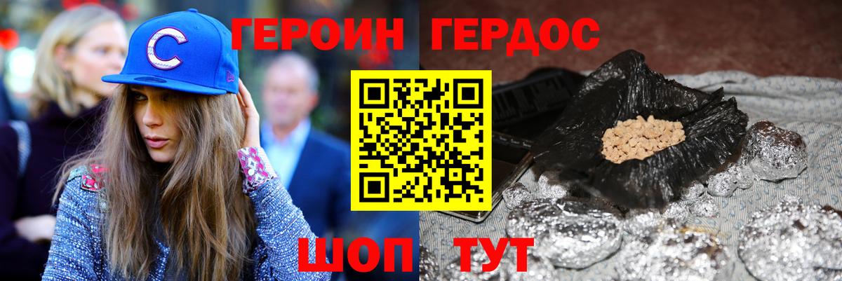 Героин гречка  Вход с VPN  Псков 