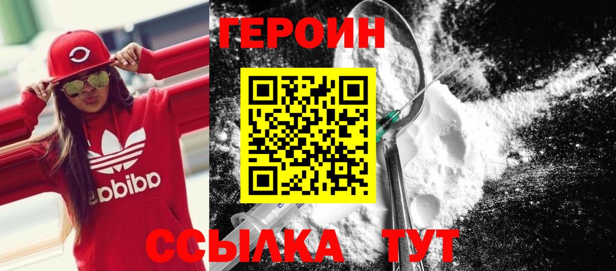 ГАШ  МЕФ  COCAIN  МЕФ   Псков  Канабис  Вход с VPN 