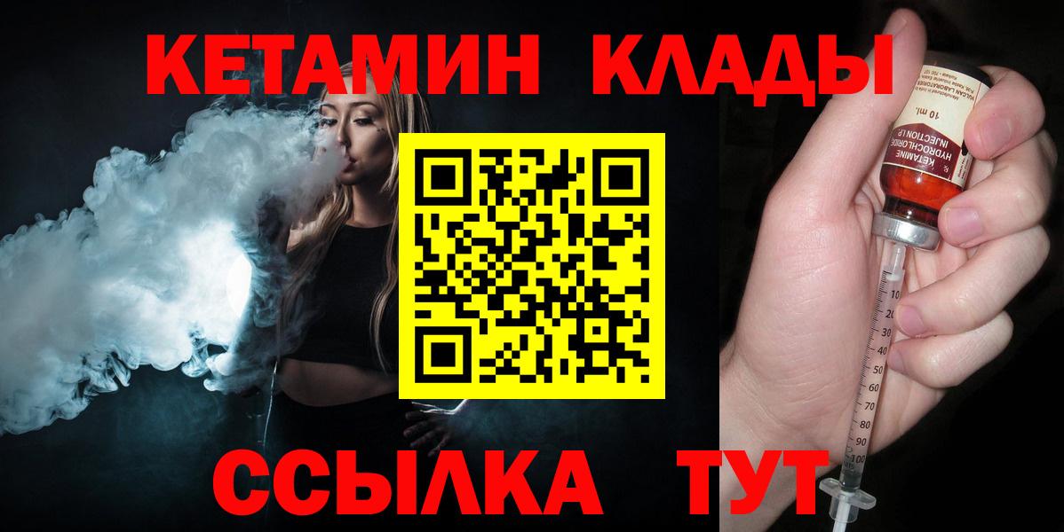 КЕТАМИН ketamine  Вход с VPN  Кетамин ketamine  Псков 