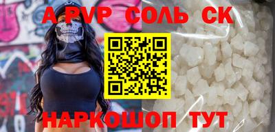 мяу мяу кристалл Севастополь