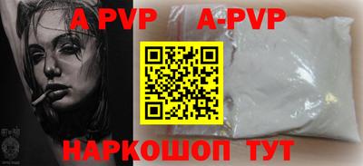 мяу мяу кристалл Севастополь