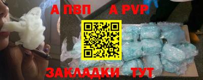 мяу мяу кристалл Севастополь
