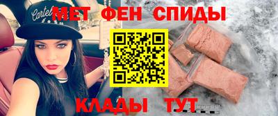 мяу мяу кристалл Севастополь