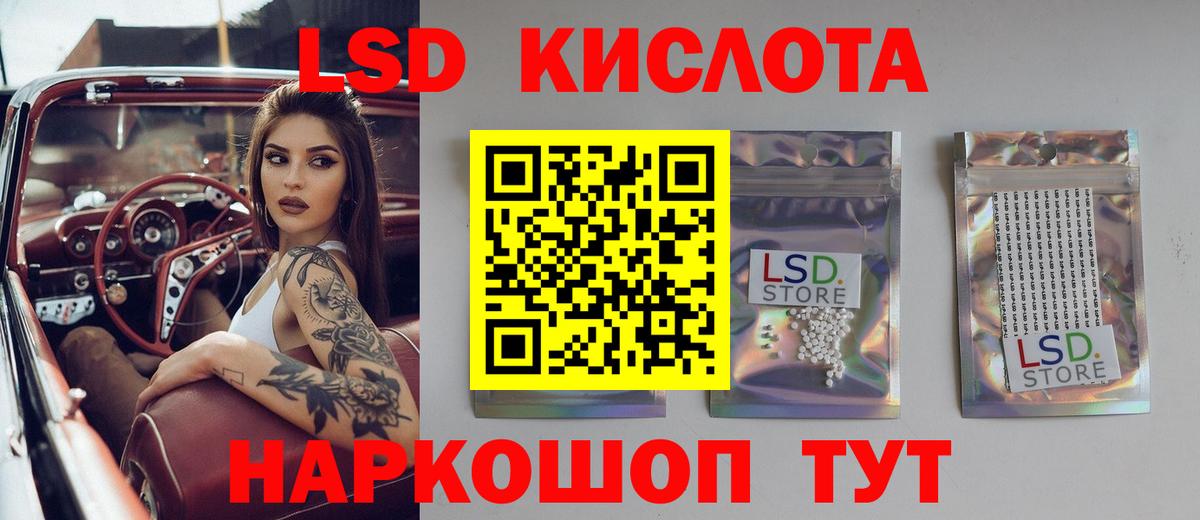 LSD-25 экстази ecstasy  Вход с VPN  LSD-25 экстази кислота  Псков 