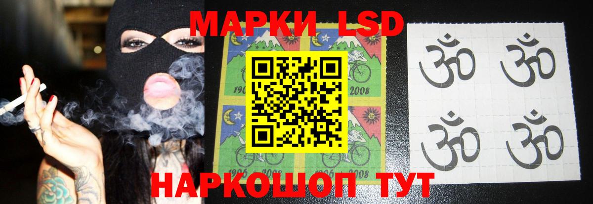 LSD-25 экстази кислота Псков