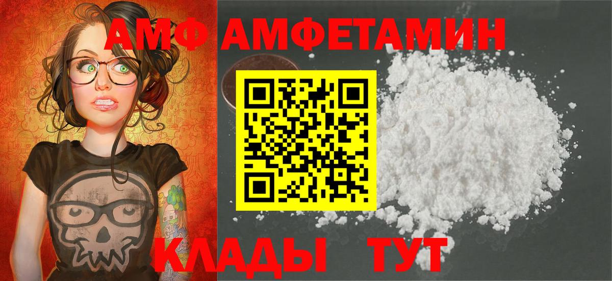 МЕТАМФЕТАМИН Декстрометамфетамин 99.9%  Вход с VPN  Псков 
