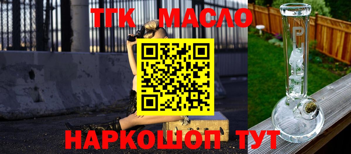 Псков  ТГК вейп  наркотики  ТГК жижа  Вход с VPN 